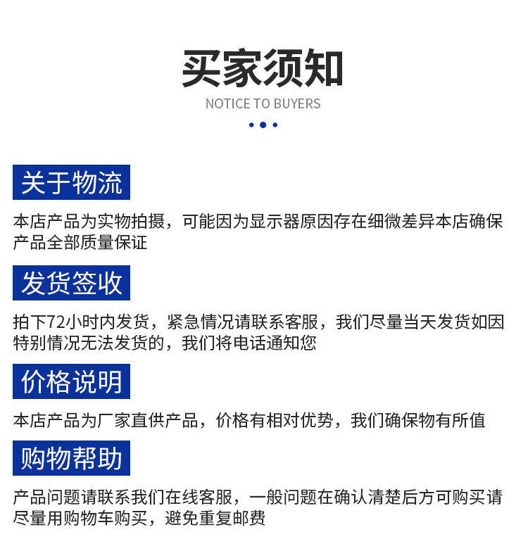 买家须知
