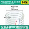 Tubo de Manguera de Acero y PVC en Stock, Tubería de Plástico Transparente, Tubería de Aceite para Bomba de Agua Engrosada, Tubo de Vacío de Alta Presión, Tubería de PVC Resistente a la Temperatura y a las Heladas