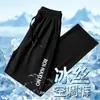 Pantalones de Hielo de Seda para Hombre de Verano, Pantalones Casuales Sueltos Delgados, Pantalones Rectos Largos, Pantalones Deportivos Ligeros de Secado Rápido para Aire Acondicionado