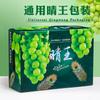 Caja de embalaje Qing Wang, caja de regalo universal con diseño de sol, rosa, uva, cielo y tierra, 3 cuerdas, 4 cajas de fruta verde