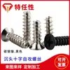 Procesamiento de Tornillos Autorroscantes de Cabeza Avellanada Plana y Cola Plana Phillips, Tornillos de Cabeza Plana M1.2M3M4M5 Tornillos Kb en Varias Especificaciones