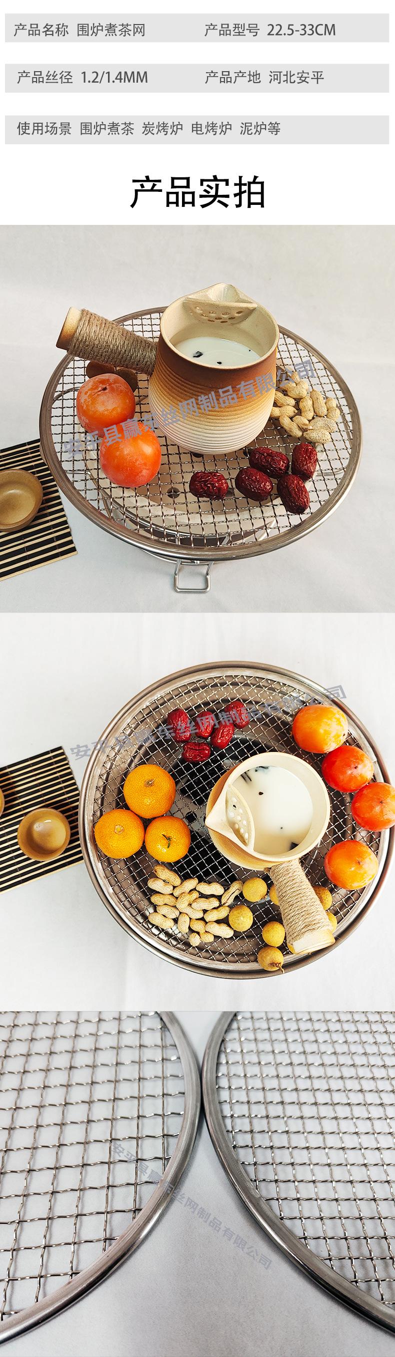 围炉煮茶网详情赢东_07.jpg