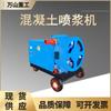 Serie Pz-7 Pulverizador Seco Pulverizador de Mortero de Cemento de Alta Eficiencia Pulverizador para Ingeniería de Montaña Túnel Protección de Taludes