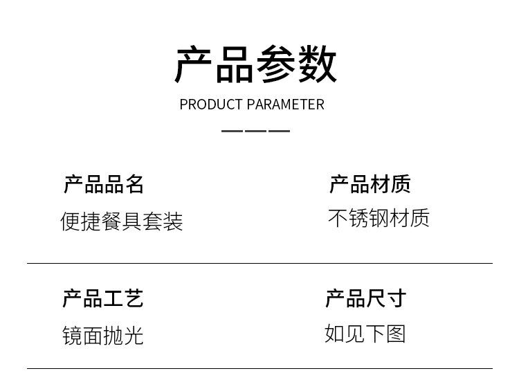 便携餐具_05.jpg
