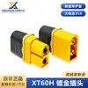 Conector Plug Xt60H Xt60Uh Versão Melhorada Genuína Conector de Interface Plug T Xt60H-M Macho e Fêmea Xt60H-F