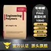 Pa66 American Dupont 10B40 Materia Prima Plástica en Stock Resistente a Altas Temperaturas Reforzado con Mineral Componentes Eléctricos Digitales Automotrices