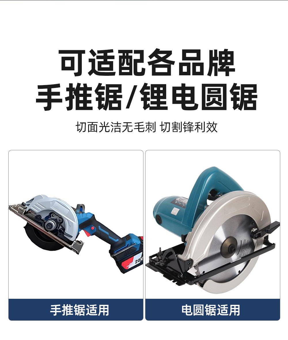 节能锂电锯锯片详情_08.jpg