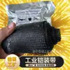 Cinta de Aislamiento Blindaje Industrial Anticorrosión Cinta de Envoltura para Reparación de Cables Personalizada