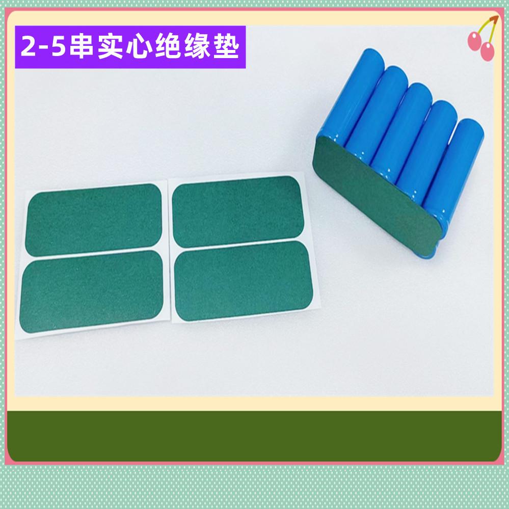 2-5实心