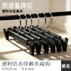 Percha de Plástico Antideslizante para Pantalones Pinza para Pantalones Especial para Tienda de Ropa Colgador para Pantalones Percha para Pantalones para el Hogar Percha para Pantalones Sin Costuras Pinza para Pantalones Doble Clip