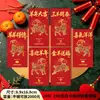 Envelope Vermelho do Ano do Cavalo 2026 Desenho Animado Criativo Novo Estilo Popular no Tiktok Envelope de Pacote Vermelho de Ano Novo Atacado Pode Imprimir Logo