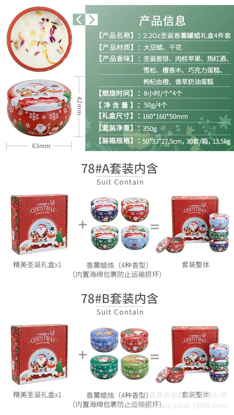 圣诞蜡烛件套详情_09.jpg