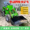 Carretilla Elevadora Eléctrica Tracción en las Cuatro Ruedas Cargador Doméstico Corral de Granja Eliminación de Estiércol y Recogida de Hierba Sitio de Construcción Agrícola Bulldozer Pequeño Diésel