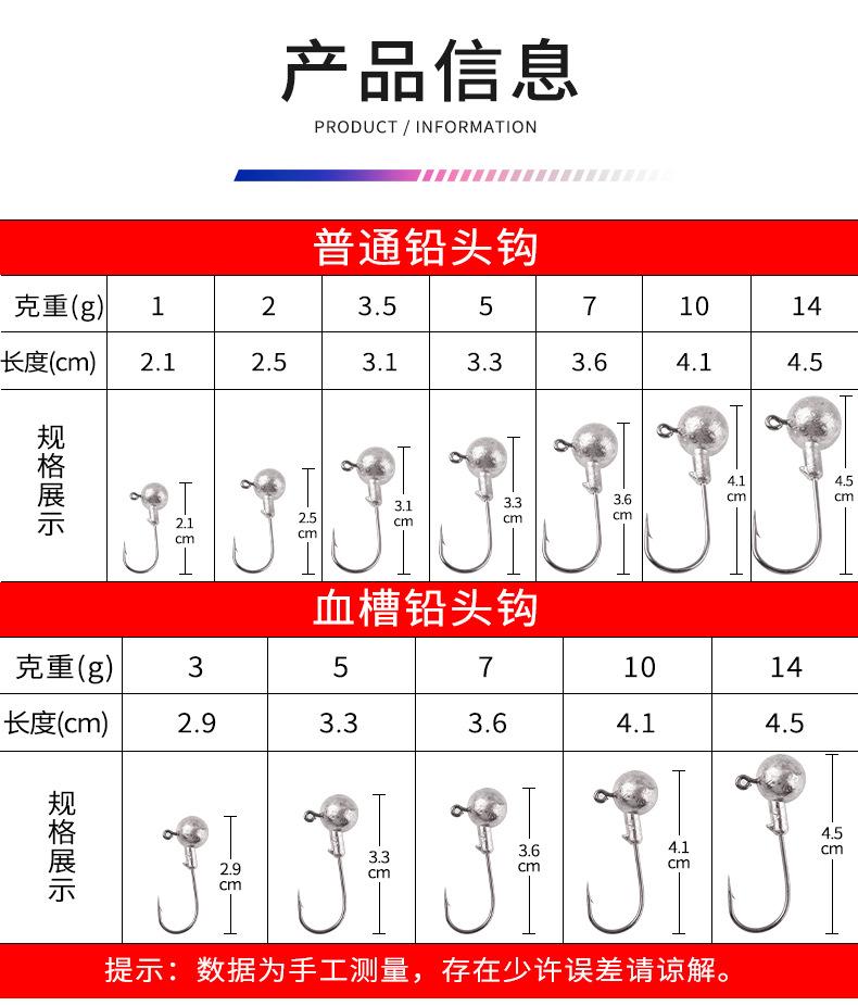 铅头钩两款_02