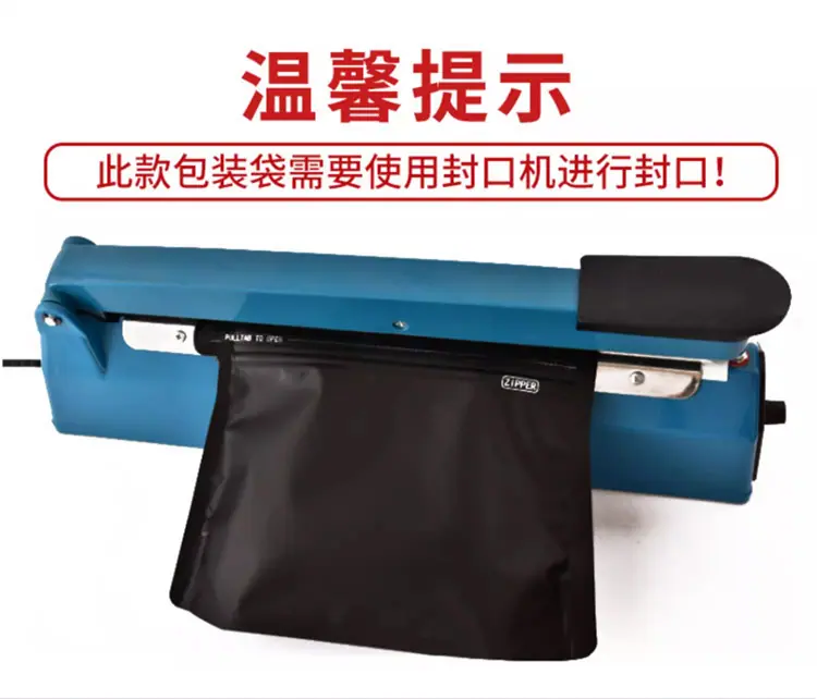 魔方易撕拉链八边封详情页-1_01.jpg