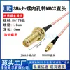 Cable Adaptador SMA Hembra a MMCX en Ángulo Recto Cable de Conexión Cable RG178 SMA Macho a Cabeza Recta Cable RF 113