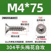 Tornillos Autoperforantes Antirrobo con Ranuras Internas en Forma de Cruz, Tornillos de Acero Inoxidable 304 con Cabeza Avellanada, Colección de Tornillos Autoperforantes con Cabeza Plana en Forma de Flor y Punta de Cola
