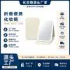 Luz de preenchimento para mesa, casa, viagem, espelho plano, espelho de maquiagem LED, portátil, dobrável, com luz LED, atacado