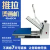 4060CM Máquina de Estampar por Transferência Térmica Pequena Máquina de Impressão em Roupas Banner Espuma Hot Rhinestone Máquina de Estampar a Quente Máquina de Prensa Térmica
