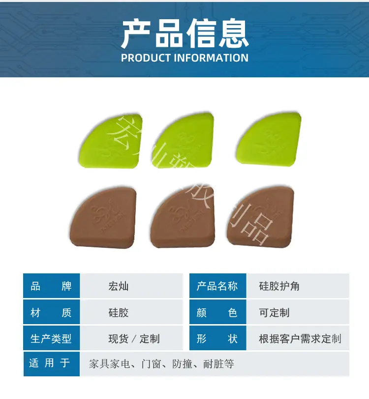 硅胶护角详情_02.gif