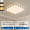 Lámpara de Techo Minimalista para Dormitorio Estilo Italiano, Moderna y Sencilla con un Toque de Lujo, Iluminación para Dormitorio Principal, Iluminación Nórdica Nueva Protección Ocular