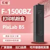 Adecuado para Cartucho de Polvo Huawei B5 F-1500Bz Cartucho de Tinta Huawei Pixlabb5 Cartucho de Tóner para Impresora X-15000Bz