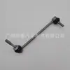 31356857624 Es Adecuado para Bmw E70X5E71X6 Barra Estabilizadora Delantera Rótula Rótula de Barra Estabilizadora 3135685