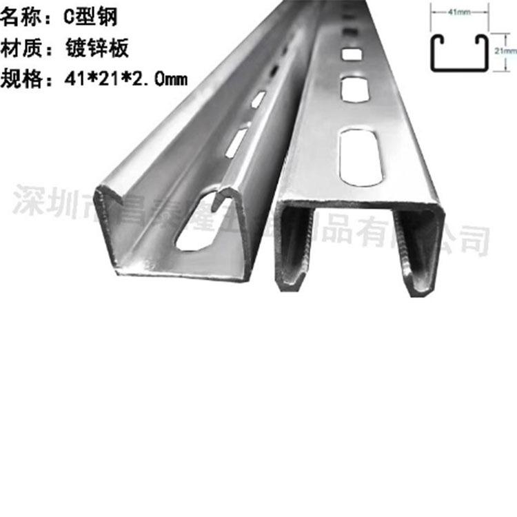 C型钢2