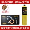 Gas para soldadura libre de oxígeno gas MAPP soplete de soldadura portátil gas amarillo gas Manpu soldadura mantenimiento de tubería de cobre de aire acondicionado refrigerador