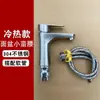 Grifo para Lavabo de Acero Inoxidable 304 de un Solo Agujero Mezclador de Agua Caliente y Fría para Baño Lavabo de Gabinete de Baño Grifo de Agua Fría Única