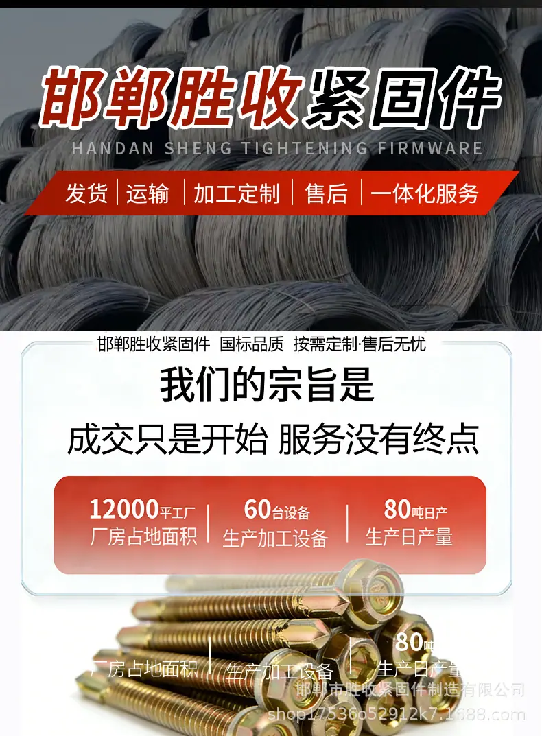 钻尾丝详情页_14.jpg