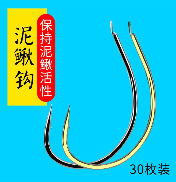 泥鳅钩_01.jpg
