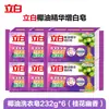 Jabón de Lavar Liby 232g Esencia de Aceite de Coco Jabón Blanqueador, Eliminación de Manchas, Anti-Amarilleo, Brillo, Protección del Color, Venta al por Mayor para el Hogar