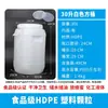 Cubo de agua de plástico de grado alimenticio, barril de fermentación enzimática extragrande, cubo de almacenamiento de agua de gran capacidad, cubo engrosado para comida de mascotas con tapa