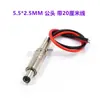 Enchufe de alimentación DC DC-099 5.5x2.1/2.5mm DC099 conector hembra de carga metálico con conexión roscada