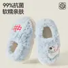 Pantuflas de algodón Lidani para niños, nuevo estilo otoño/invierno 2026 para niñas, cálidas, antibacterianas, de dibujos animados para interior, del hogar, para padres e hijos