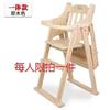 Silla de comedor para bebé, mesa y silla de comedor para niños, asiento multifuncional plegable portátil para el hogar, silla de comedor para bebé de madera maciza