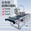 Máquina de Serigrafia Pequena Posicionamento Totalmente Automático Equipamento de Serigrafia de Tela Plana Tinta Monocromática Máquina de Serigrafia Totalmente Automática