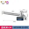 Grifo para Lavadora de Acero Inoxidable 304 de 4 Puntos de Apertura Rápida para Fregadero de Mopa Doméstico Grifo Extendido Monoflujo Frío 20 cm