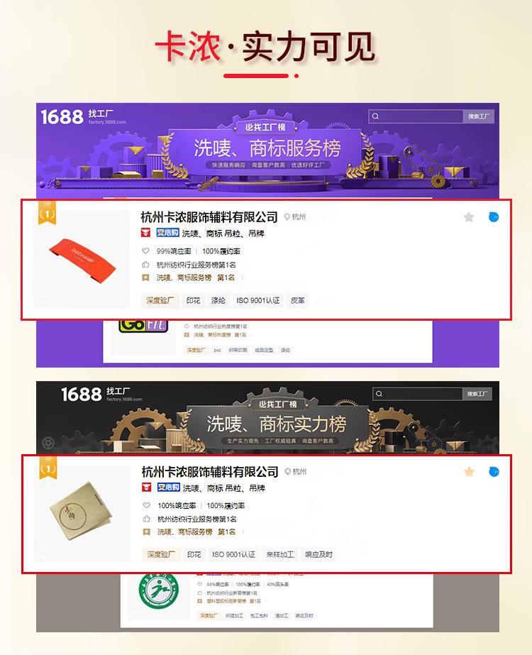 织唛详情_04