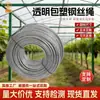 Cuerda de Acero Recubierta de Plástico Transparente, Cuerda de Acero Recubierta de Plástico para Enrejado de Uvas en Invernadero, Cuerda para Levantar y Atar, Cuerda de Acero Recubierta de Goma