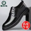 Zapatos de hombre Woodpecker, zapatos formales de negocios transpirables de piel auténtica para hombre de otoño, zapatos casuales británicos para bodas y trabajo para hombres