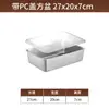 Cuenco Cuadrado de Fondo Plano de Acero Inoxidable 304 Engrosado Bandeja Profunda Rectangular de Fondo Plano con Tapa Cubeta para Lavar Verduras Caja Cuadrada Grande