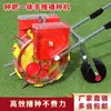 Máquina Multifuncional de Semeadura e Adubação Manual Tudo-em-Um Seeder de Precisão para Soja, Amendoim, Milho, Sorgo, Ervilha, Algodão