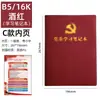Caja de Regalo Set de Cuaderno de Estudio para Miembros del Partido A5 Personalizada con el Nombre de la Unidad, Regalo Conmemorativo de Reunión de Estudio del Partido de Rama