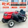 Rotocultivador, Microcultivador, Tracción en las Cuatro Ruedas, Conductor Montado en Cuatro Ruedas, Doble Propósito para Tierra Húmeda y Seca, Invernadero Pequeño, Terreno Agrícola a Pequeña Escala, Excavación de Zanjas, Uso Agrícola