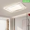 [Wow] Lámpara de Techo LED Lámpara Estilo Crema Moderna Simple Elegante Nueva Iluminación Zhongshan Guangdong Habitación