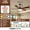 Luz de ventilador usada para comedor, luz de ventilador de techo de frecuencia variable silenciosa para sala de estar, flujo de aire potente, luz de ventilador de techo integrada para dormitorio L696
