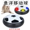 Brinquedo automático para gato OVNI brinquedo para pet bola de futebol espacial suspensa brinquedo elétrico para gato