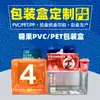 Procesamiento de Caja de Empaque de Plástico PVC para Alimentos Personalizada, Caja de Dulces de PET, Caja de Regalo de PP a Granel, Fábrica de Impresión y Producción de Cajas de Color
